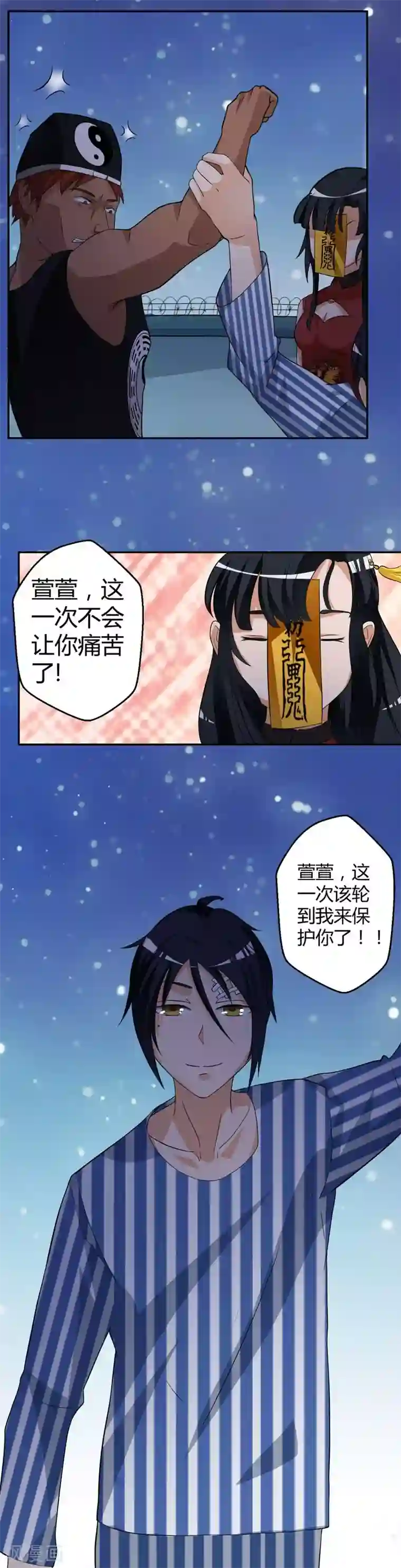 室友的女友由我来消灭第19话