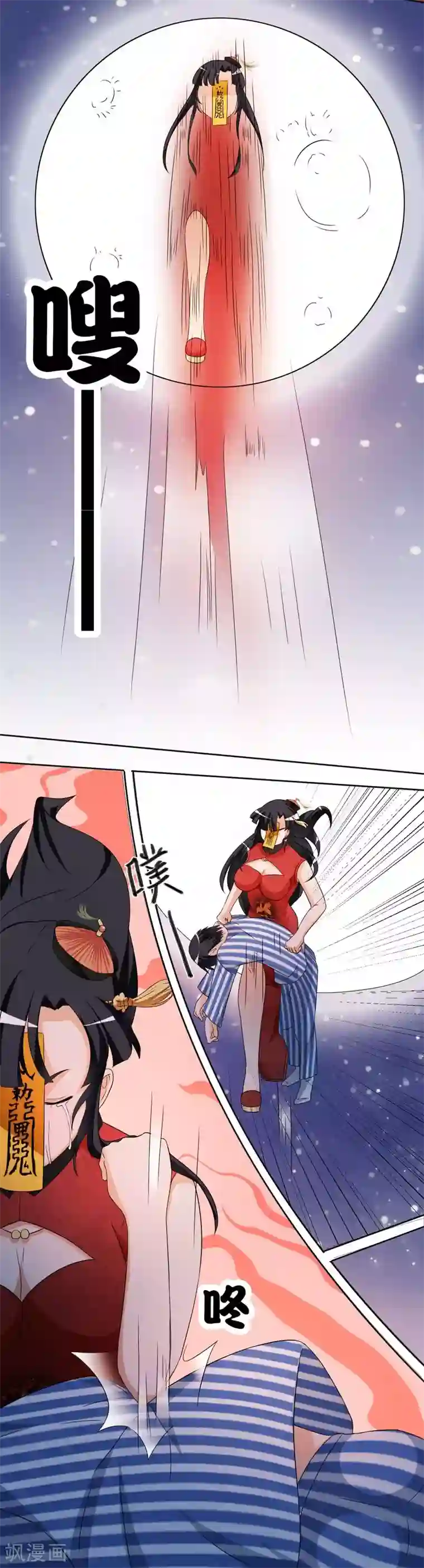 室友的女友由我来消灭第20话