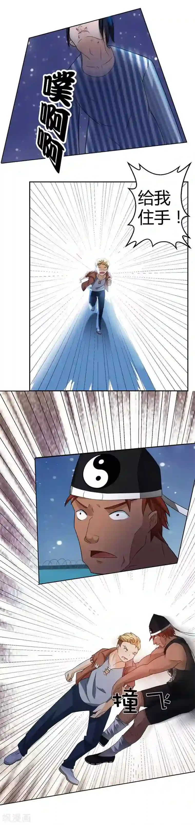 室友的女友由我来消灭第20话