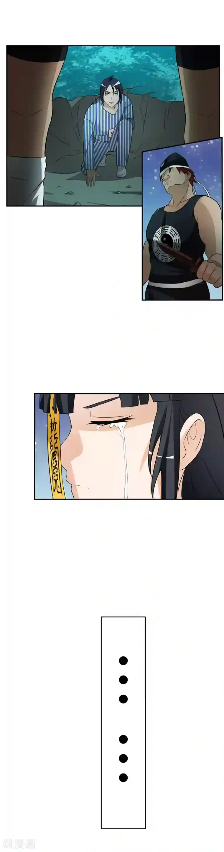 室友的女友由我来消灭第21话