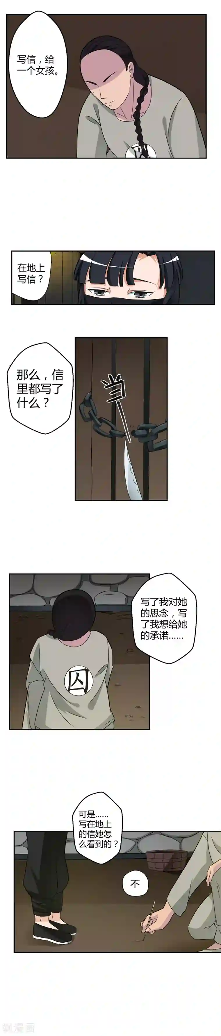 室友的女友由我来消灭第21话