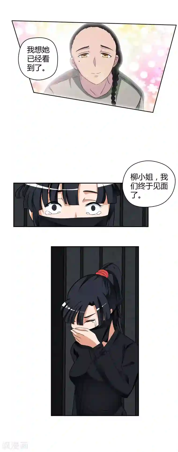 室友的女友由我来消灭第21话