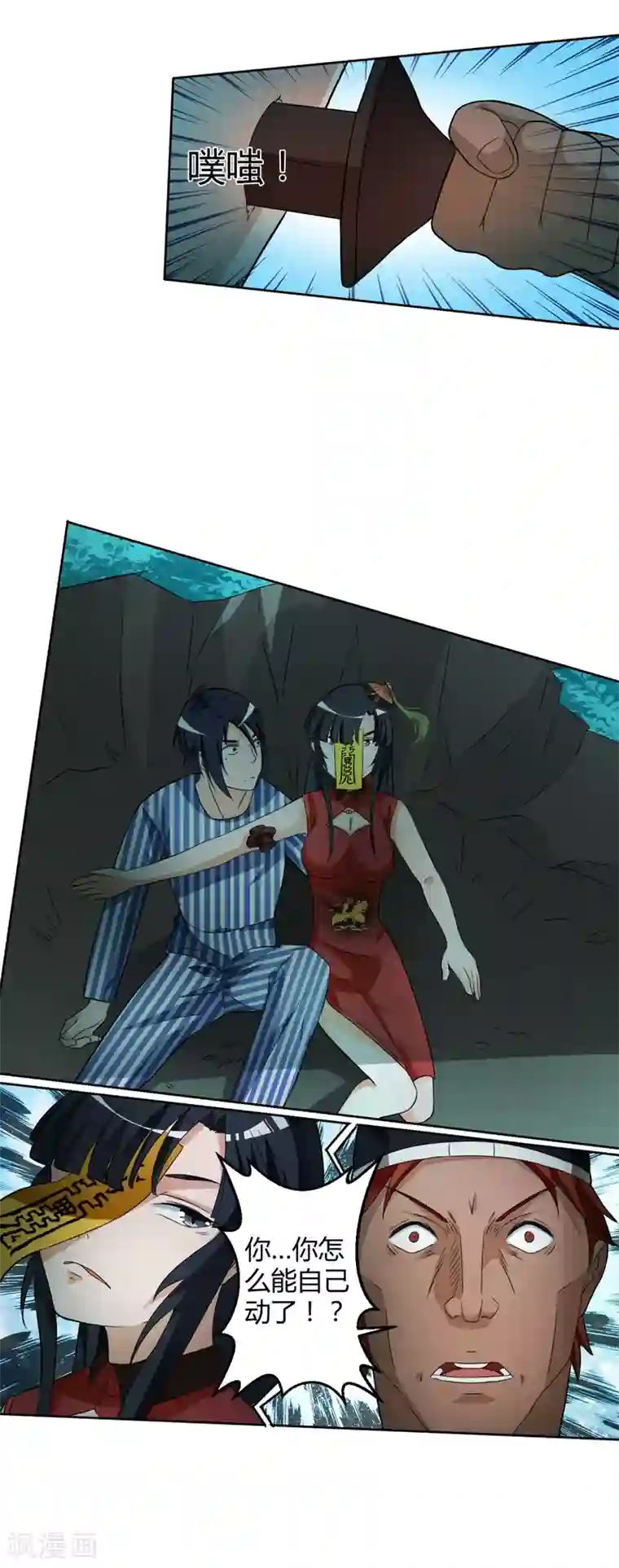 室友的女友由我来消灭第21话