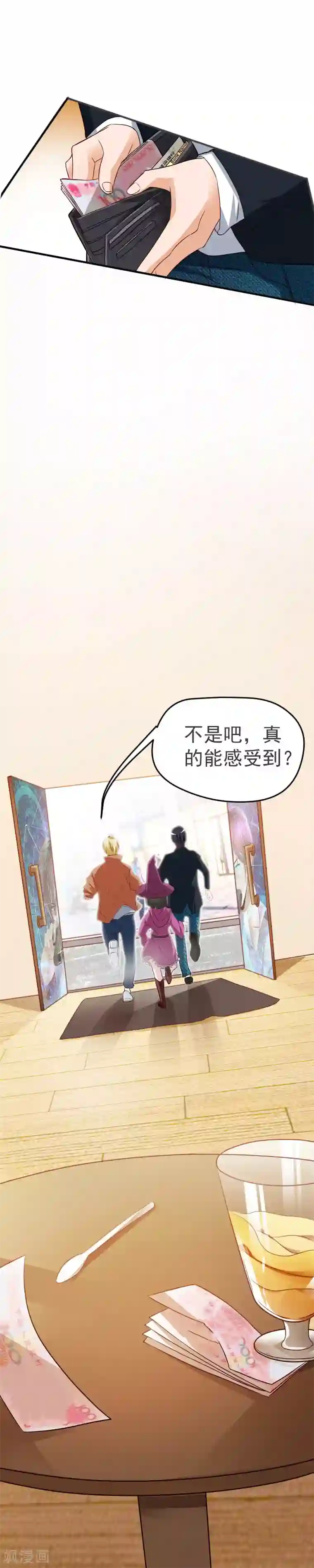 室友的女友由我来消灭第26话