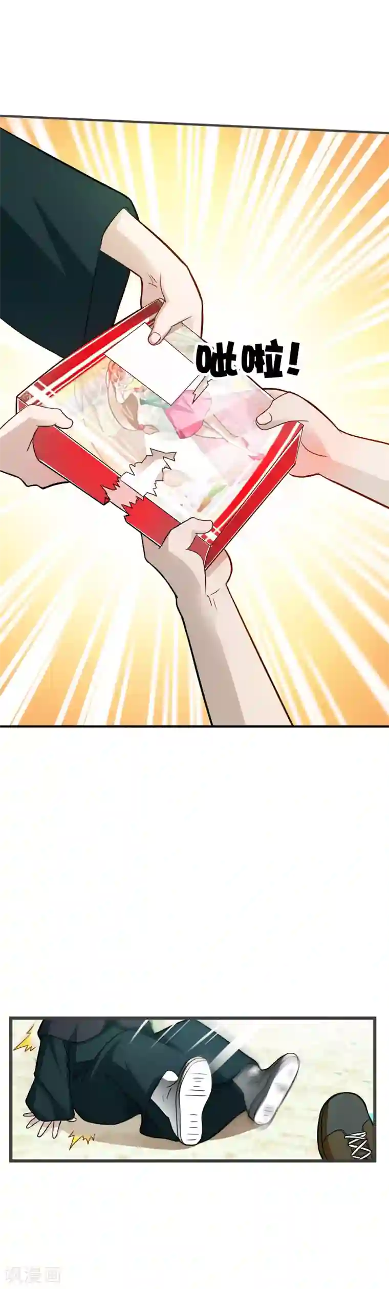 室友的女友由我来消灭第27话