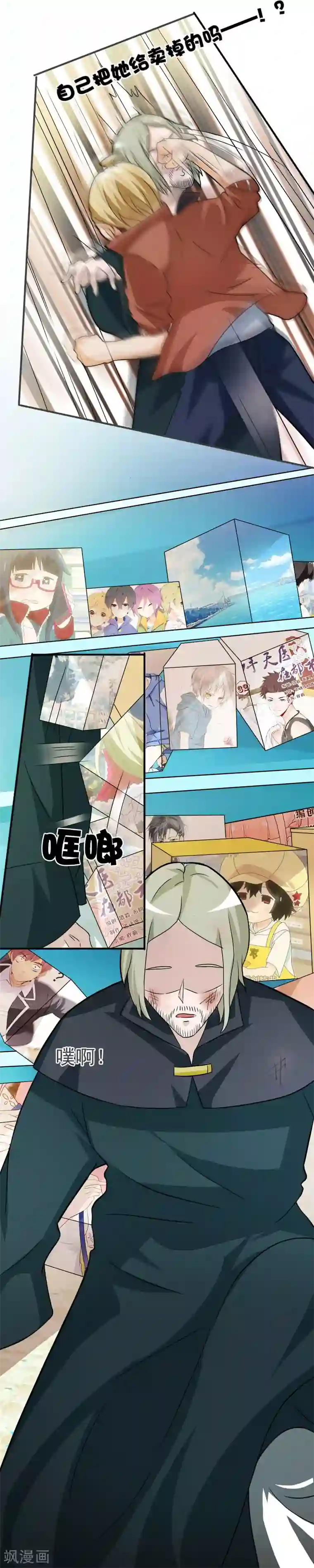 室友的女友由我来消灭第27话