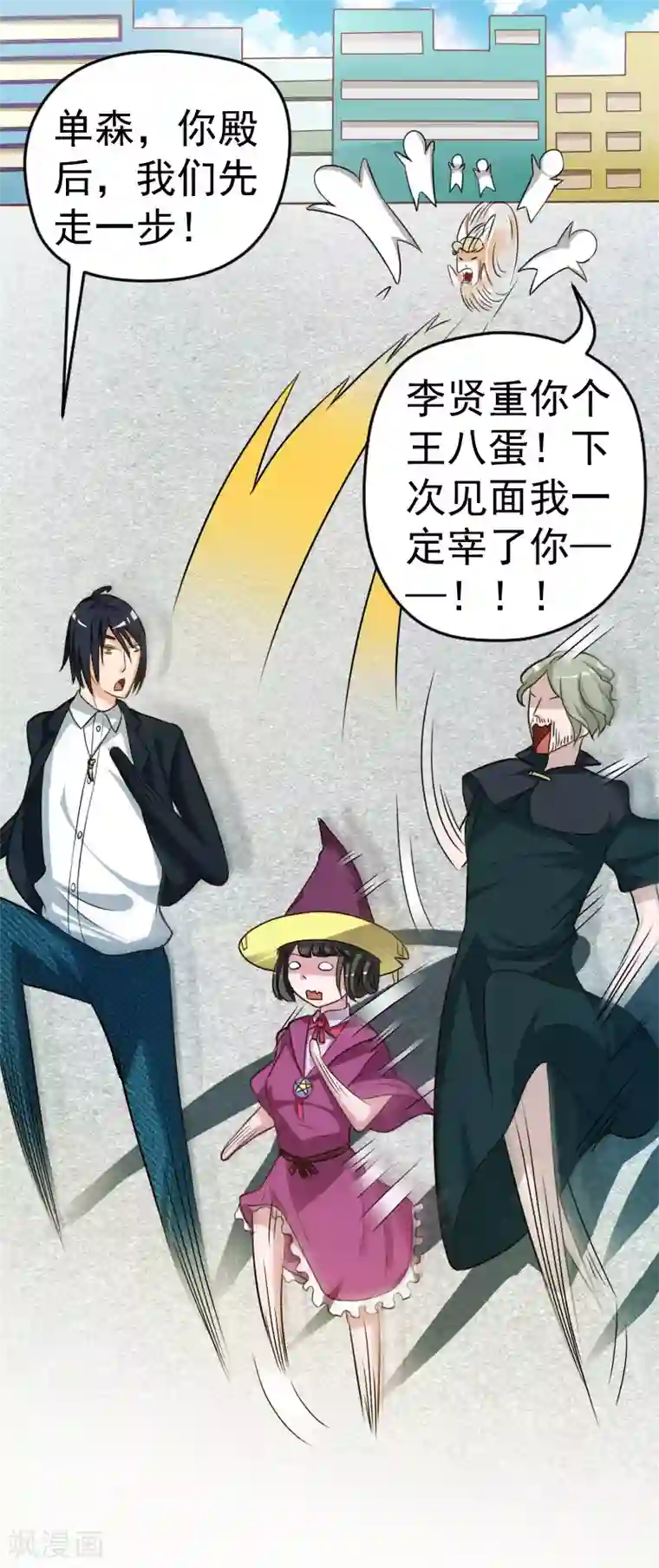 室友的女友由我来消灭第28话