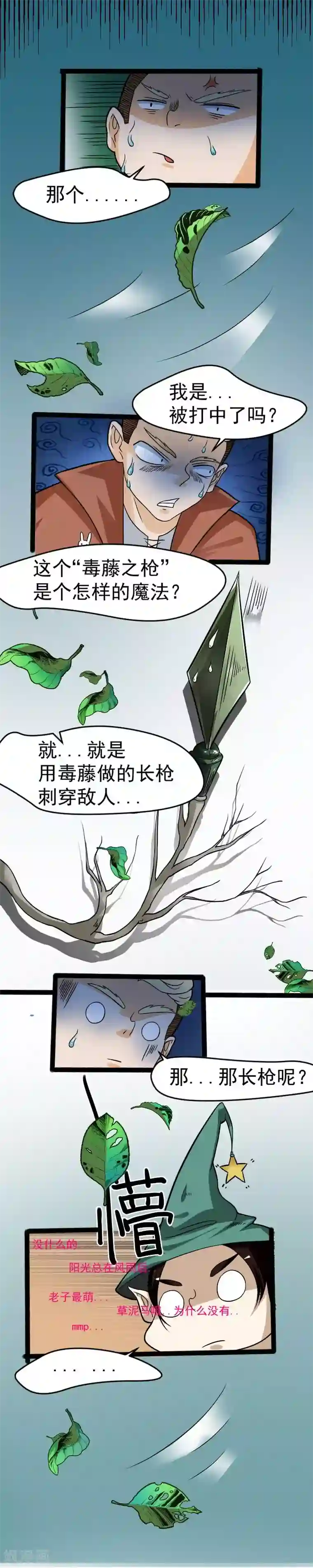 室友的女友由我来消灭第29话