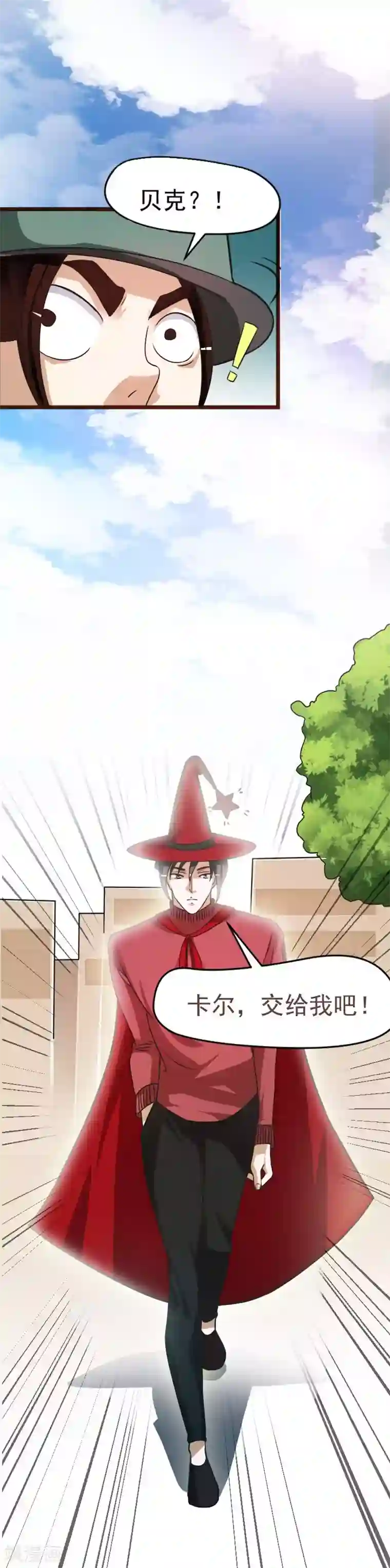 室友的女友由我来消灭第30话