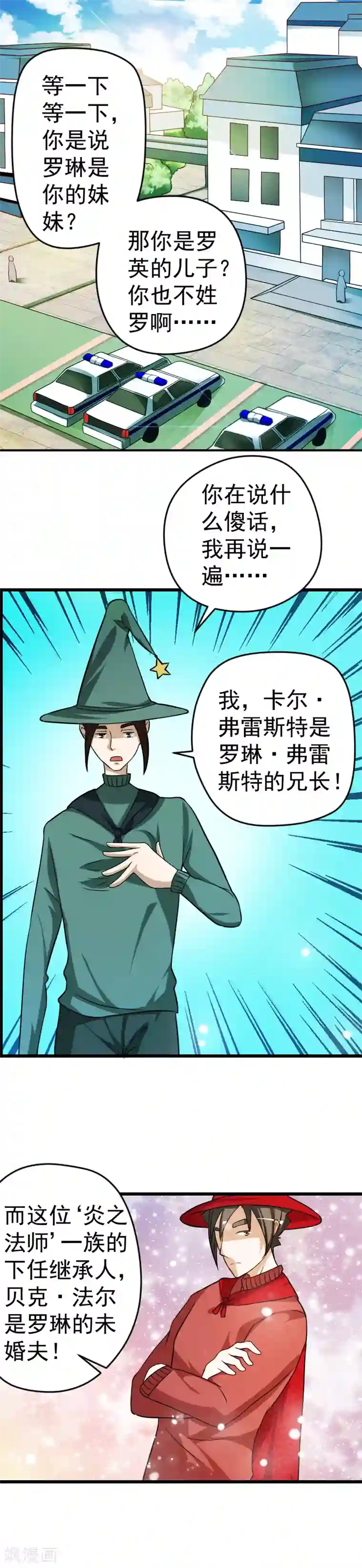 室友的女友由我来消灭第31话