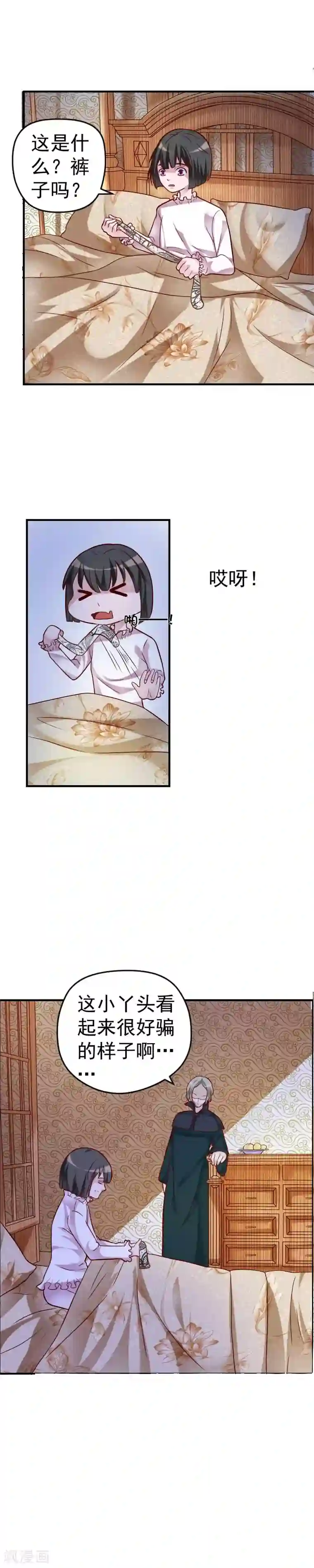 室友的女友由我来消灭第32话