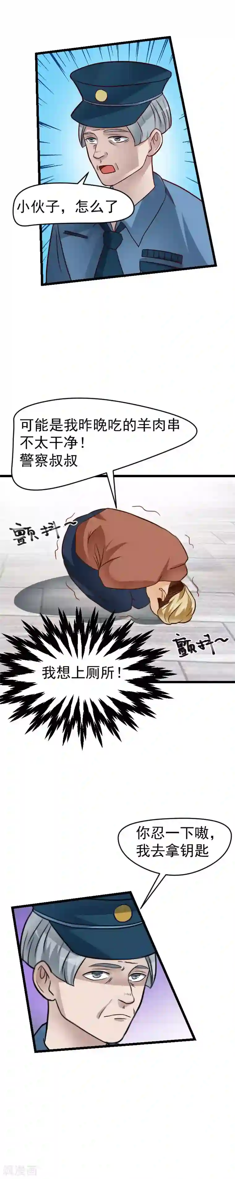 室友的女友由我来消灭第33话