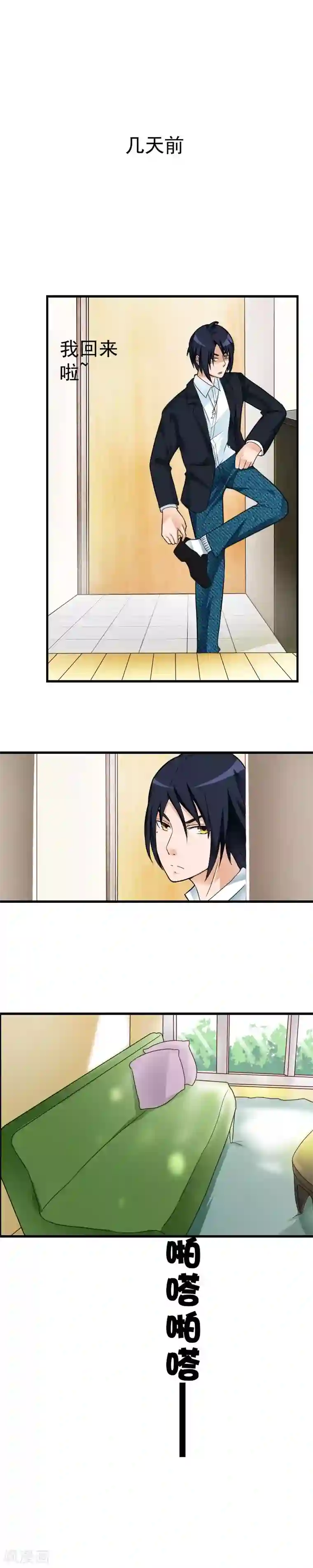 室友的女友由我来消灭第34话