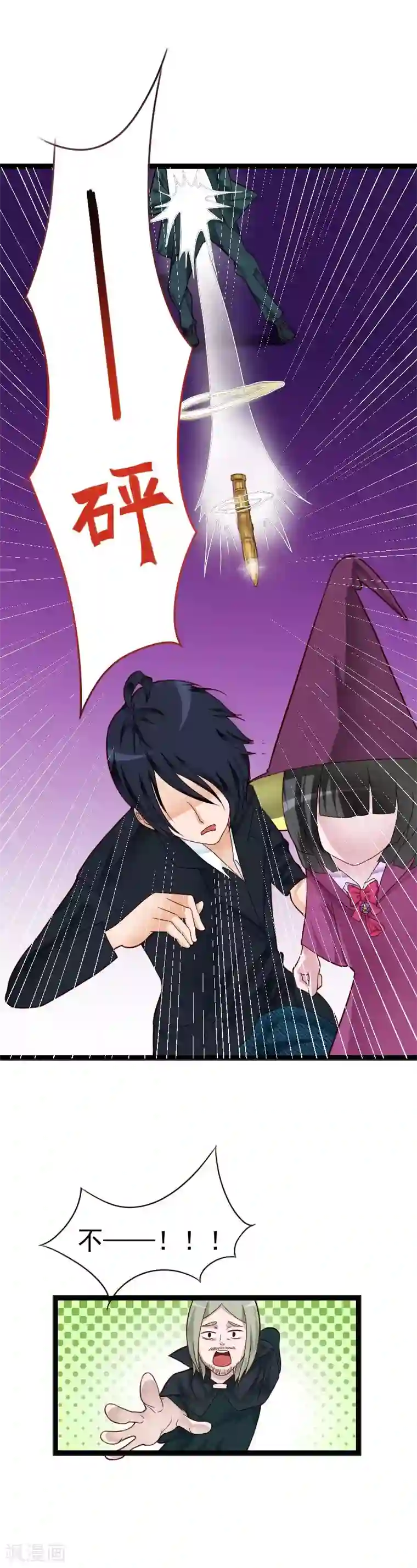 室友的女友由我来消灭第36话