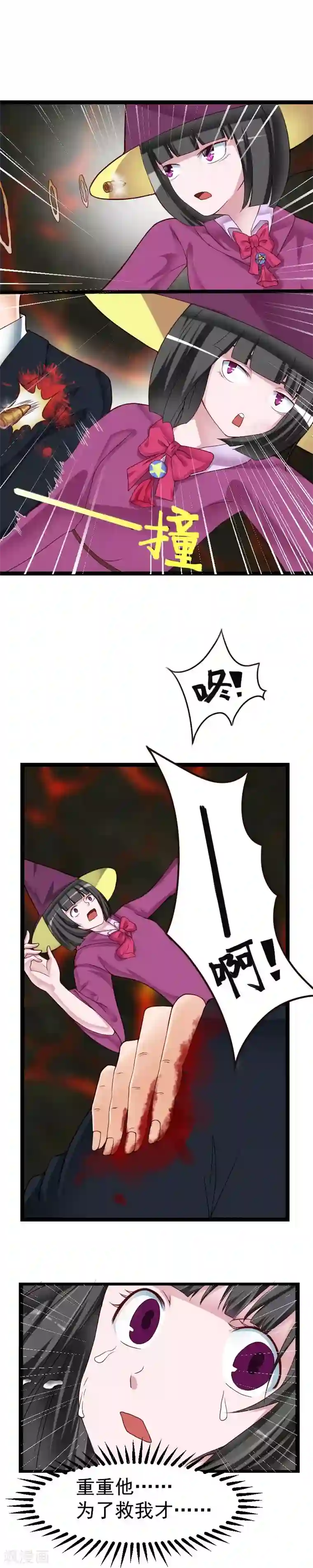 室友的女友由我来消灭第36话