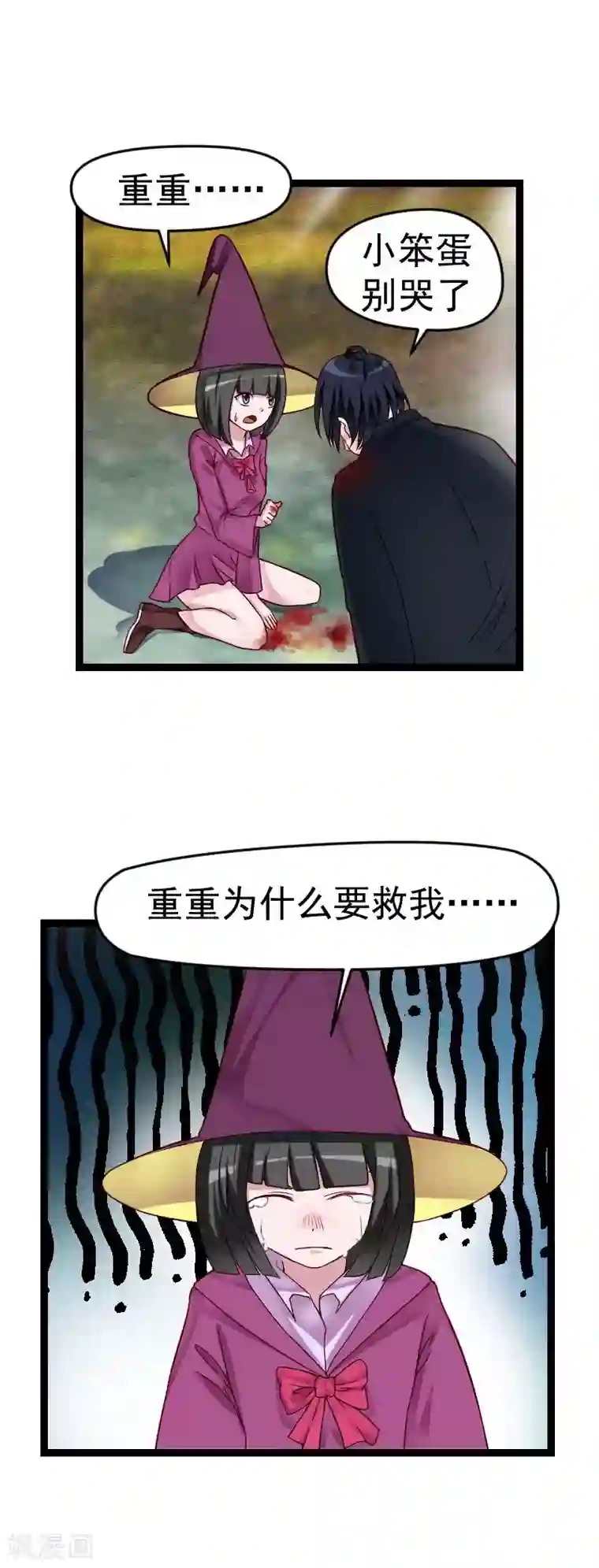 室友的女友由我来消灭第36话