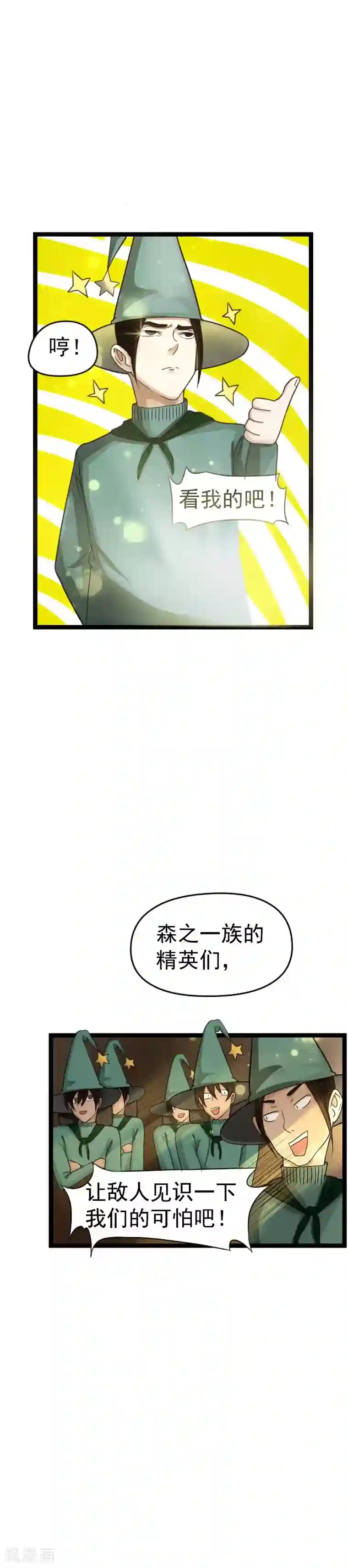 室友的女友由我来消灭第38话