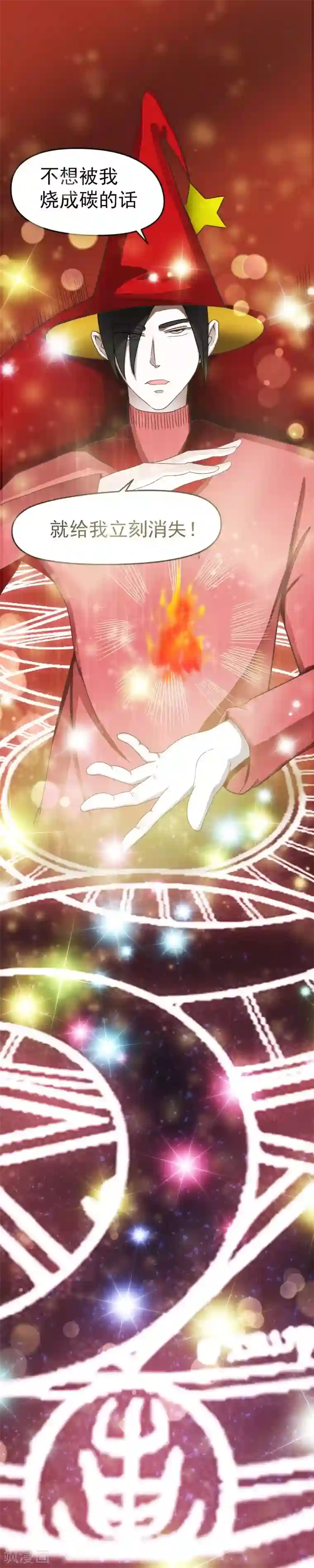 室友的女友由我来消灭第38话