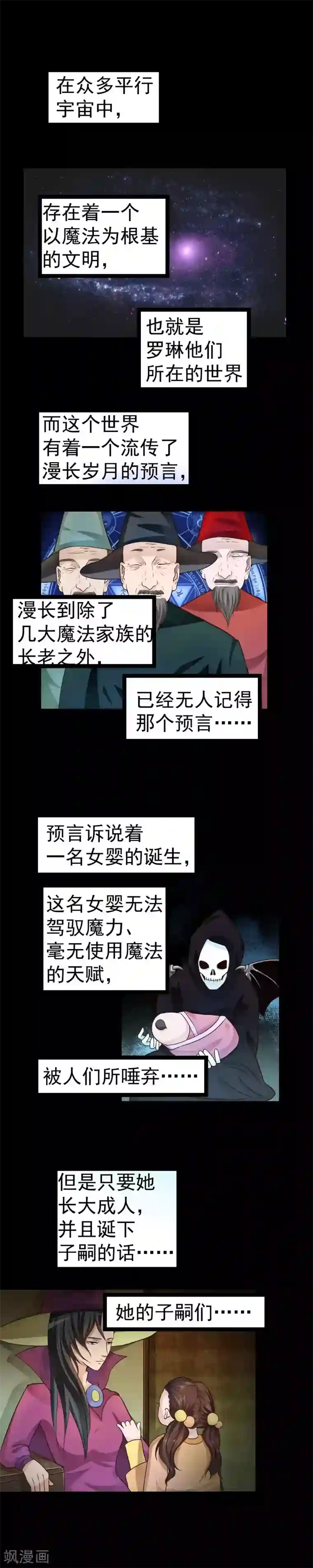 室友的女友由我来消灭第41话