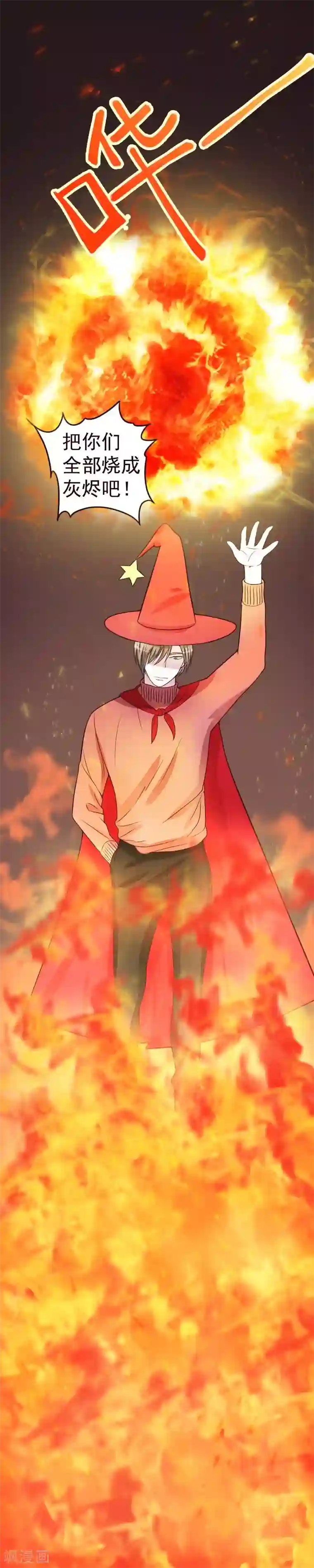 室友的女友由我来消灭第42话