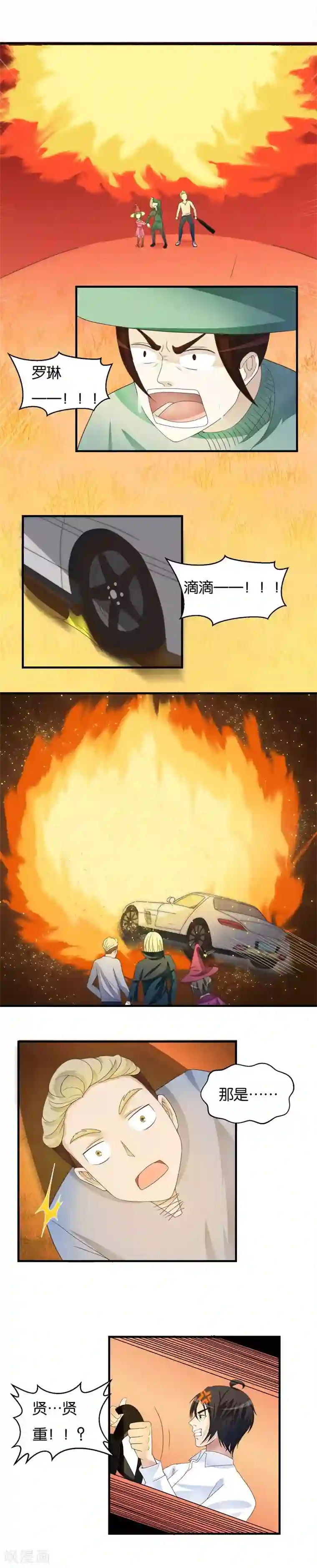 室友的女友由我来消灭第43话