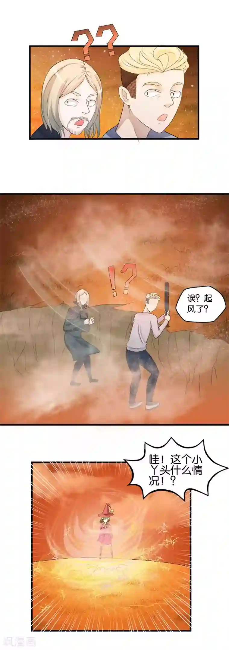 室友的女友由我来消灭第43话