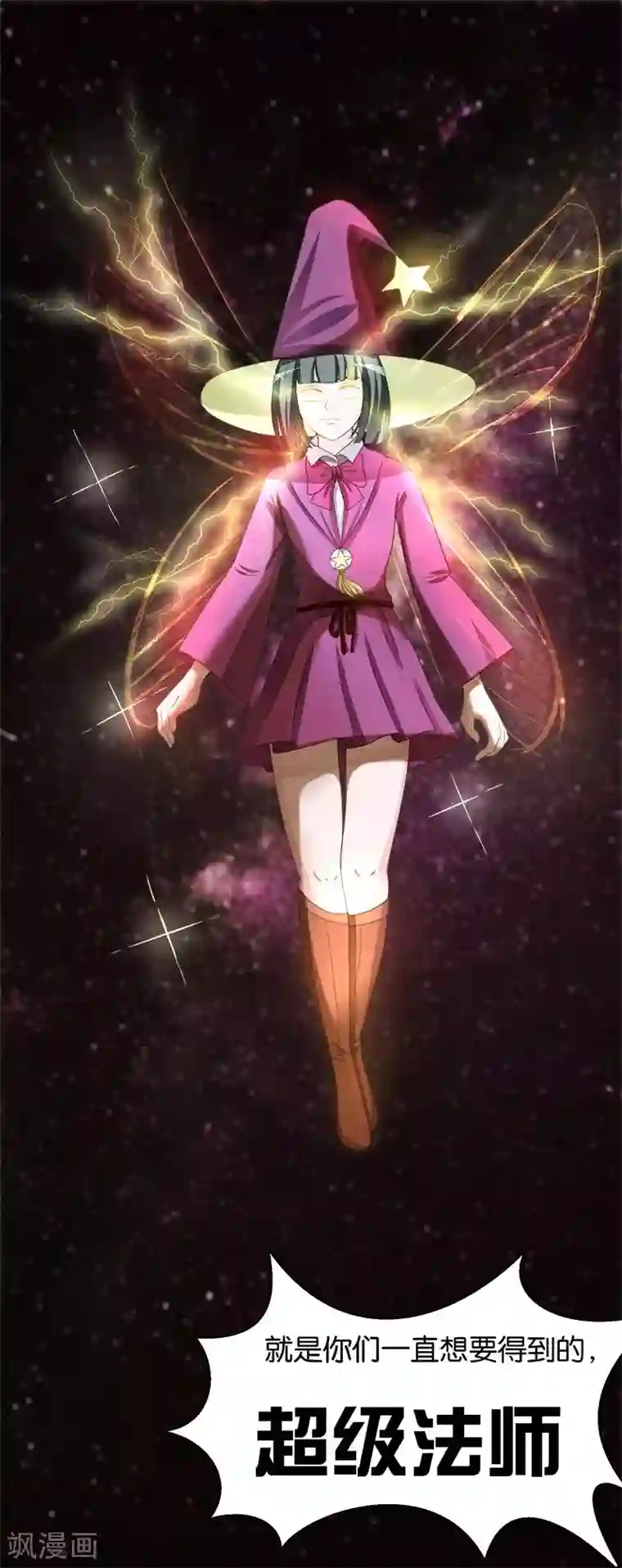 室友的女友由我来消灭第43话