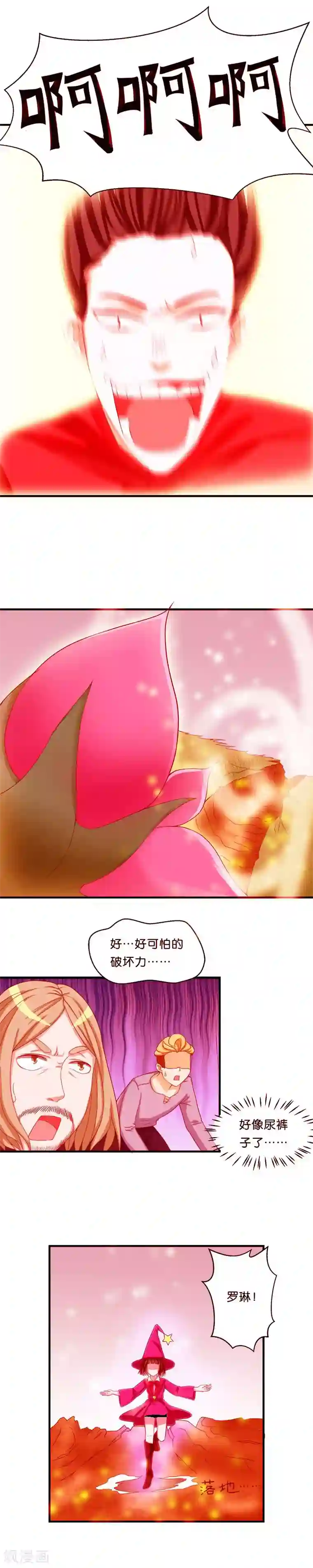 室友的女友由我来消灭第44话