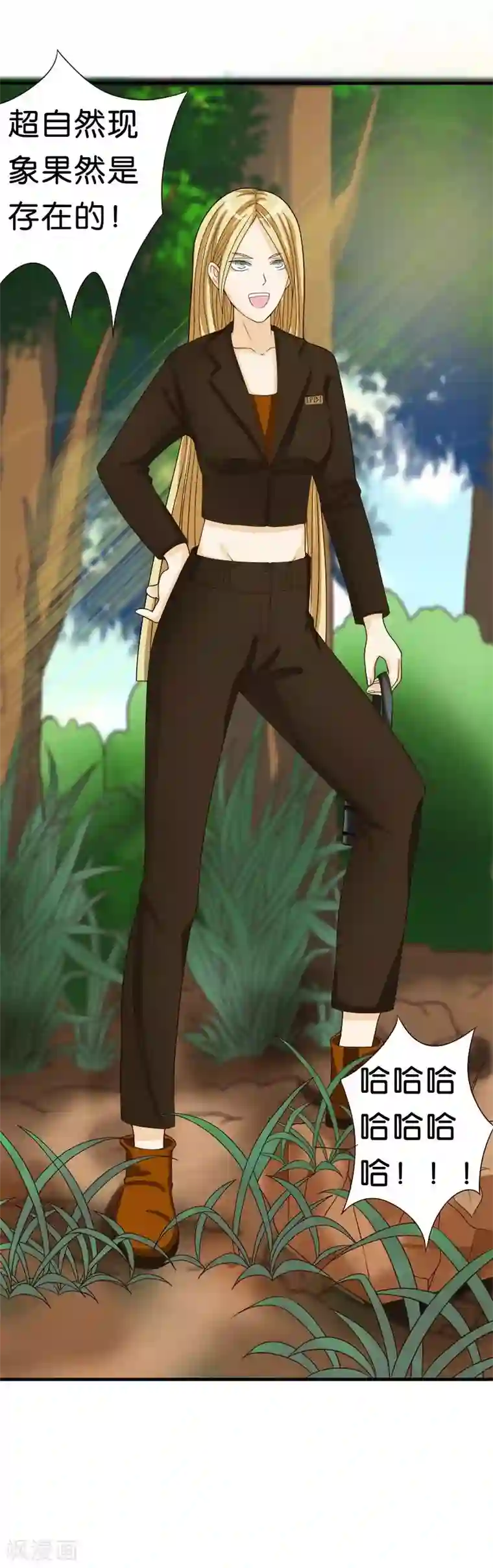 室友的女友由我来消灭第45话