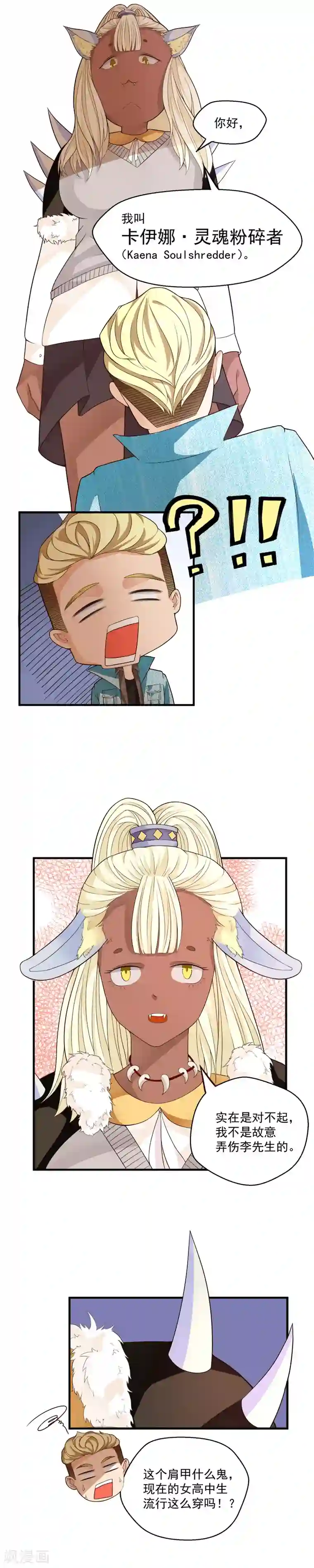 室友的女友由我来消灭第47话