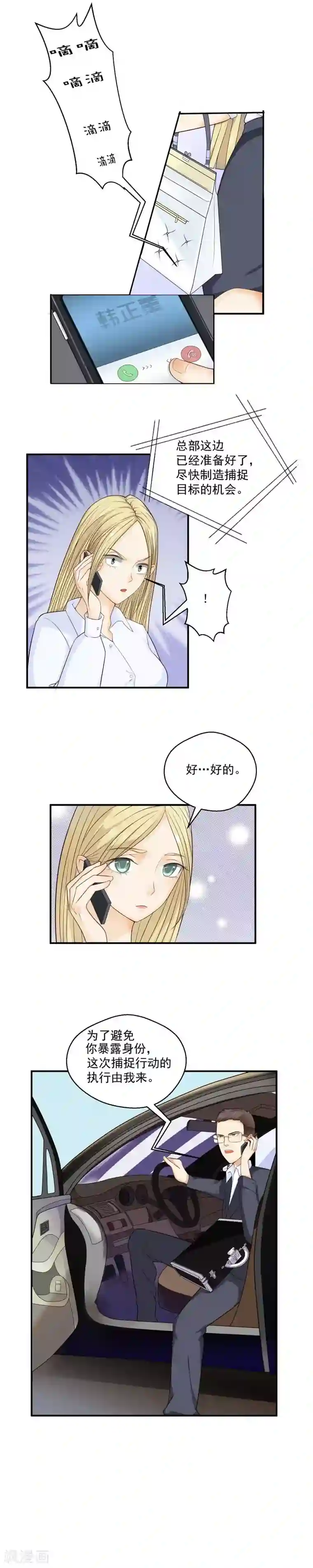 室友的女友由我来消灭第55话