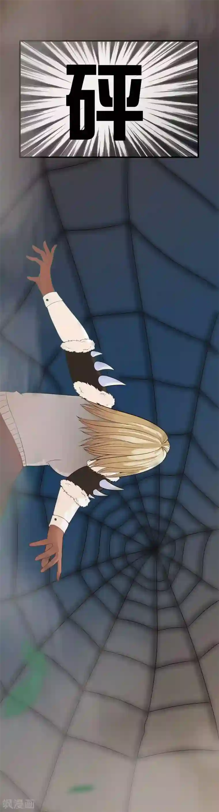 室友的女友由我来消灭第57话