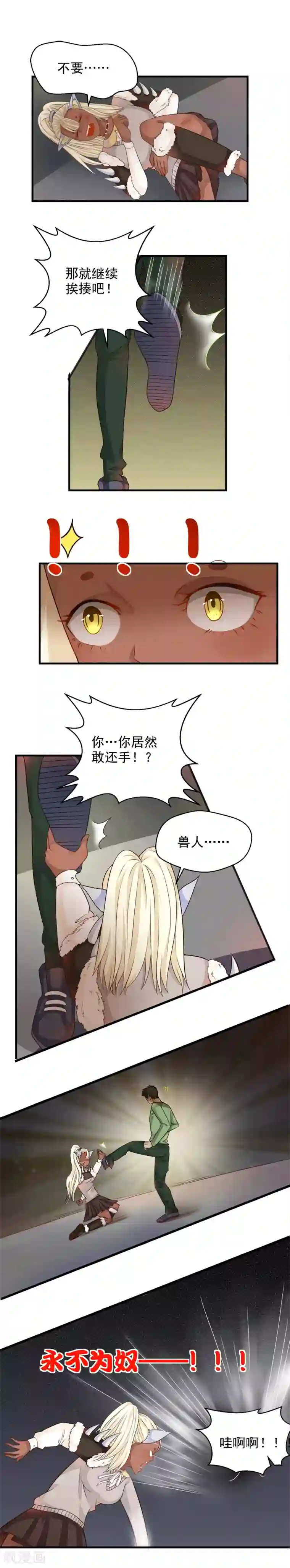 室友的女友由我来消灭第62话