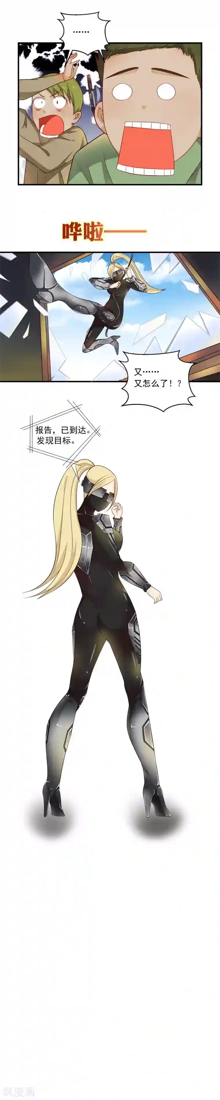 室友的女友由我来消灭第62话