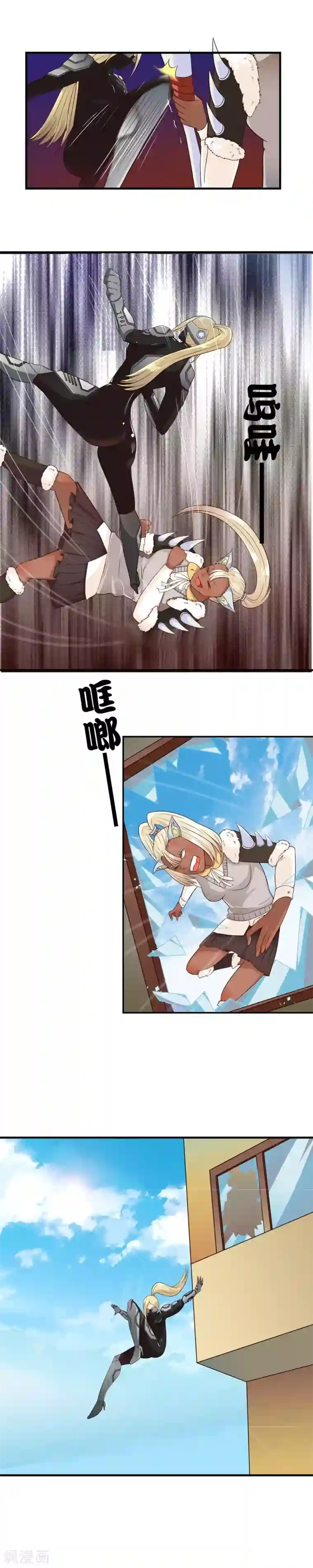 室友的女友由我来消灭第63话