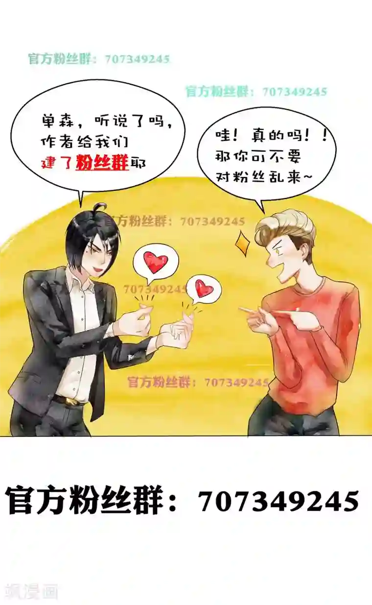 室友的女友由我来消灭第66话