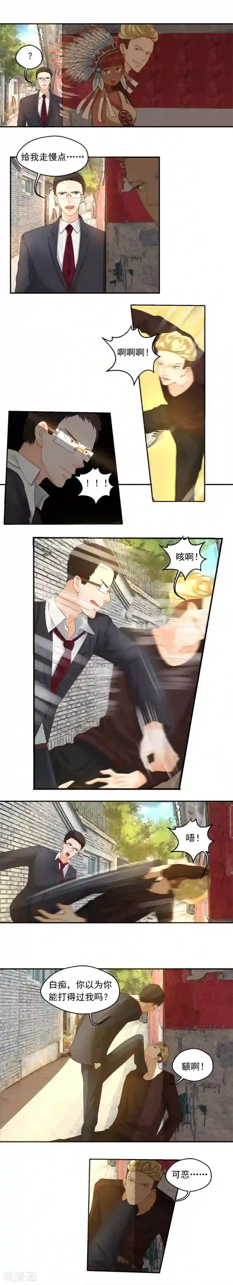 室友的女友由我来消灭第77话