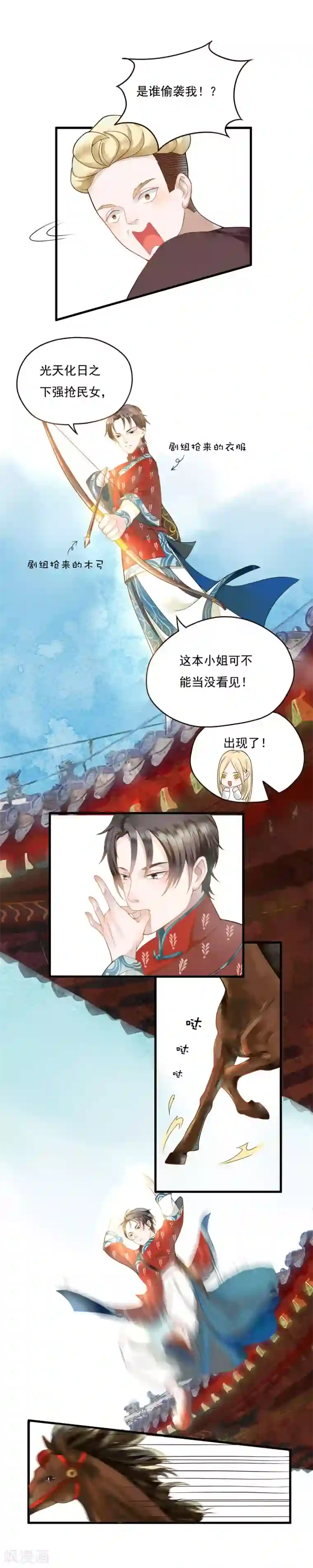 室友的女友由我来消灭第79话