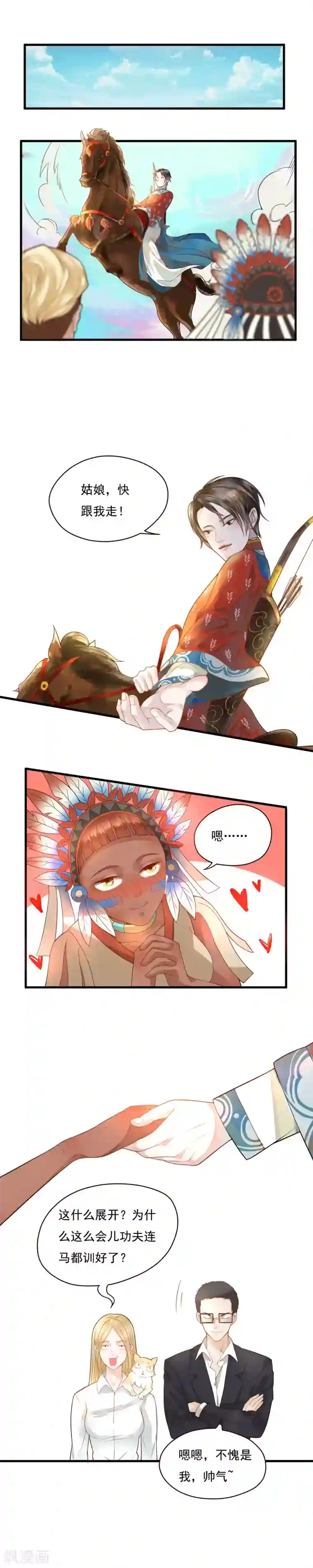 室友的女友由我来消灭第79话