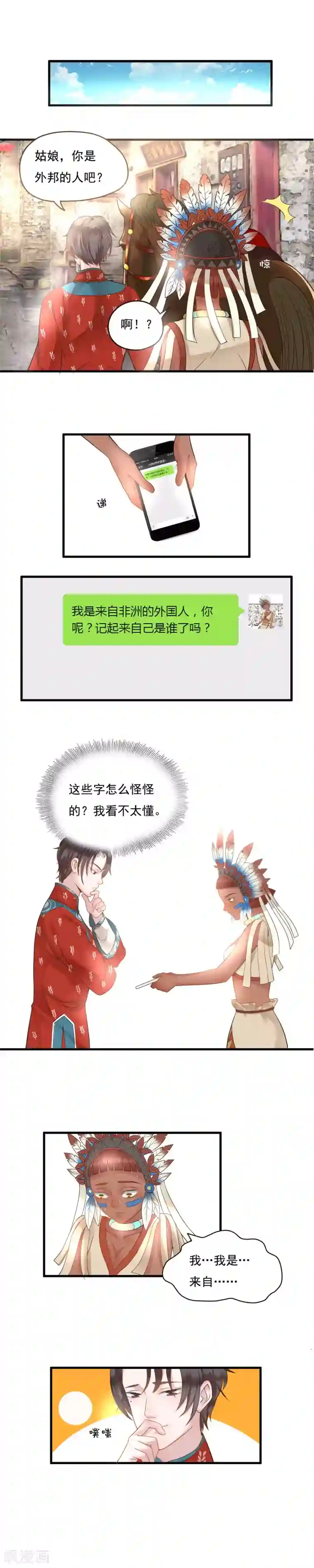 室友的女友由我来消灭第80话