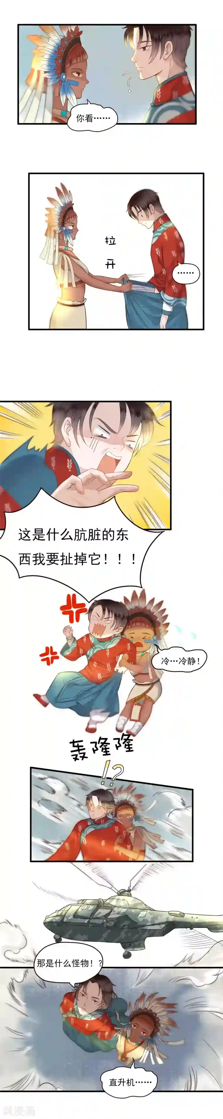 室友的女友由我来消灭第81话