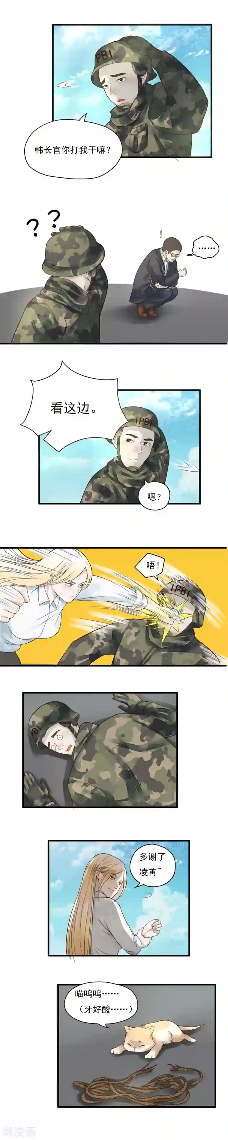 室友的女友由我来消灭第82话