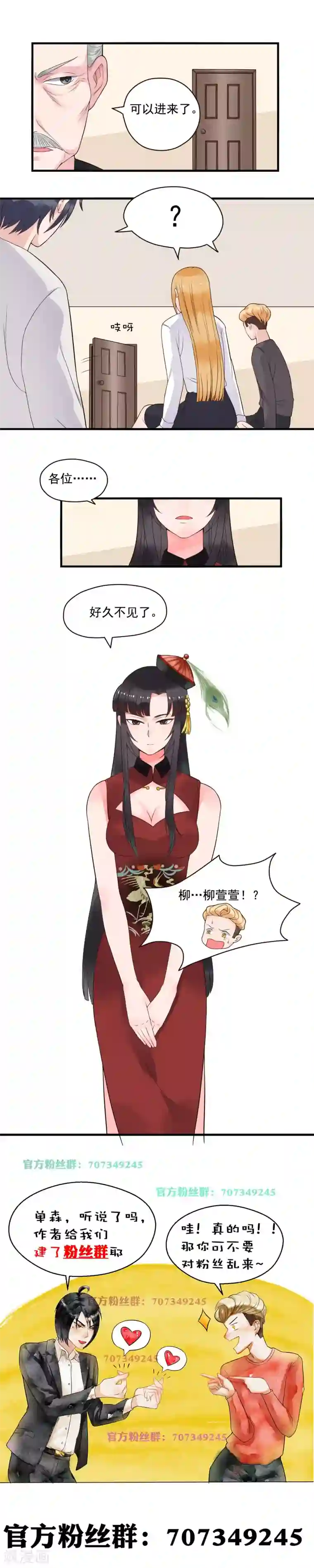 室友的女友由我来消灭第87话