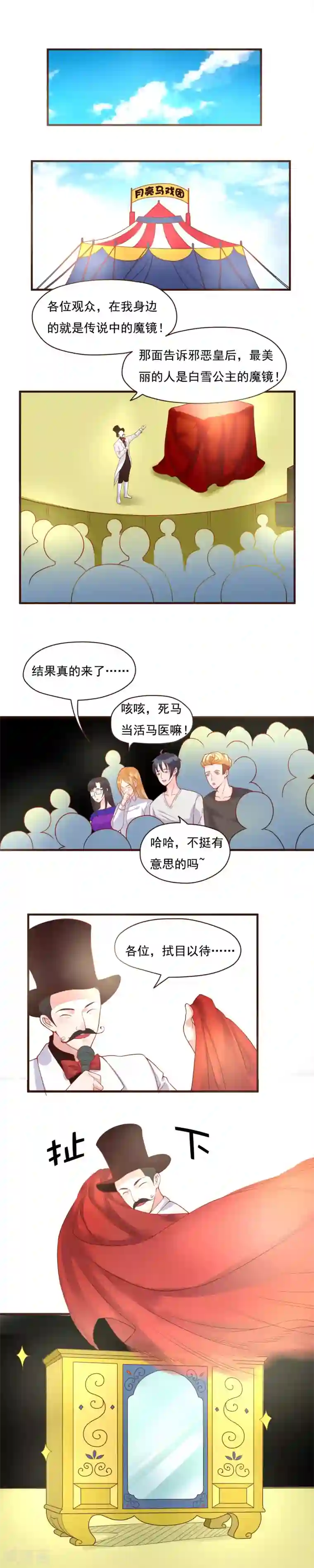 室友的女友由我来消灭第92话