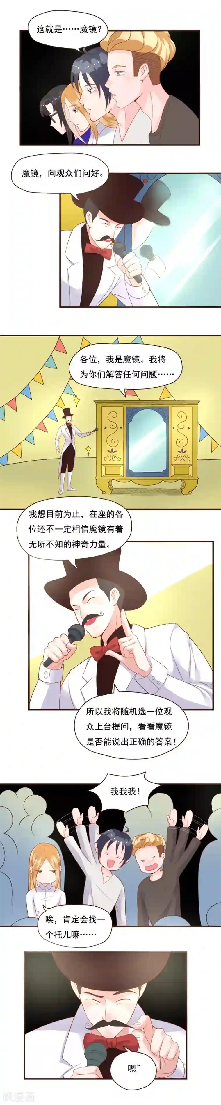 室友的女友由我来消灭第92话