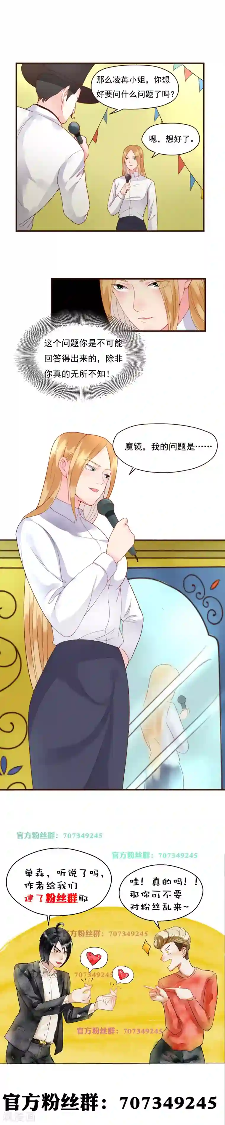 室友的女友由我来消灭第92话
