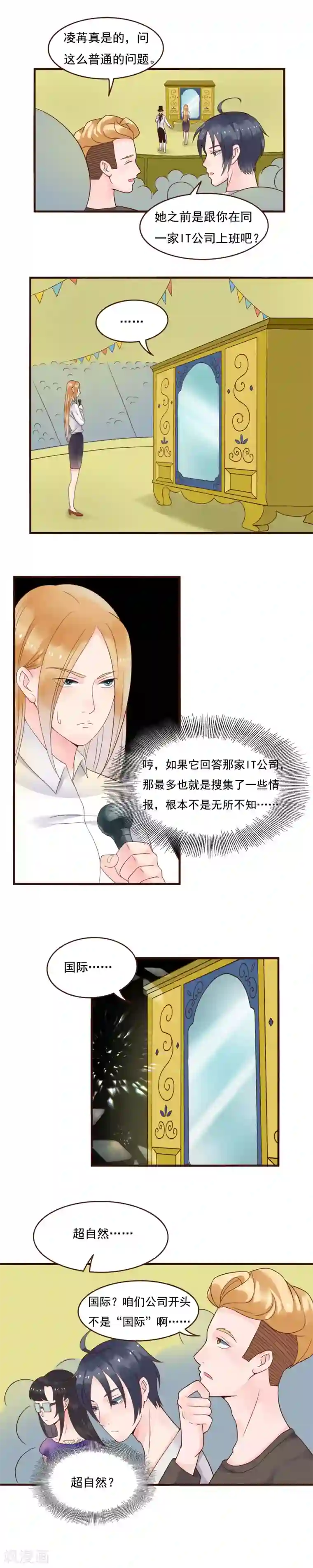 3d彩漫就算麻麻被推了第93话