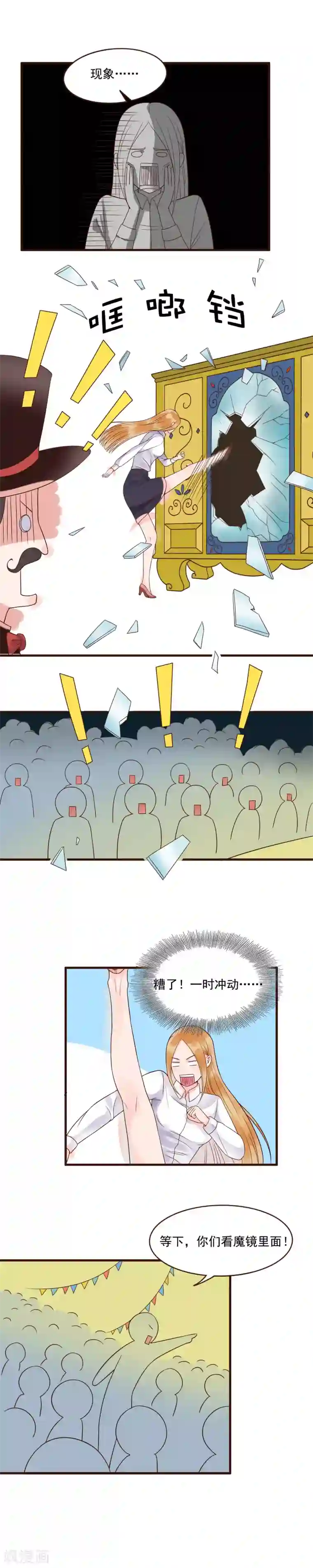 3d彩漫就算麻麻被推了第93话