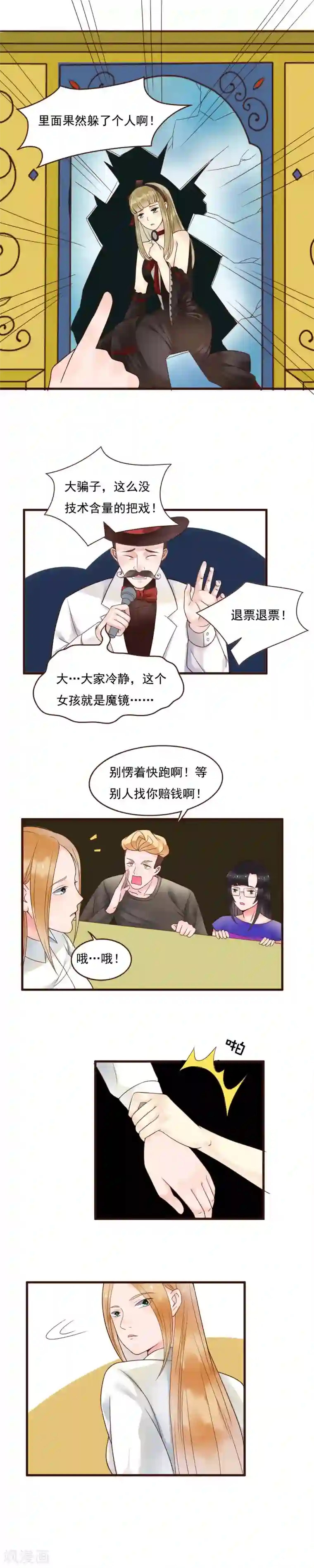 3d彩漫就算麻麻被推了第93话