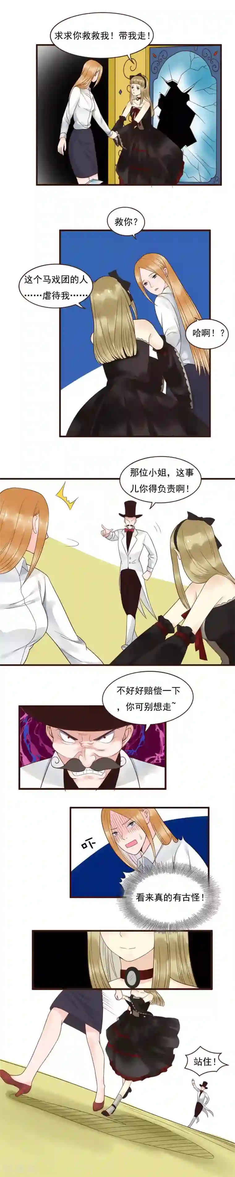 3d彩漫就算麻麻被推了第93话